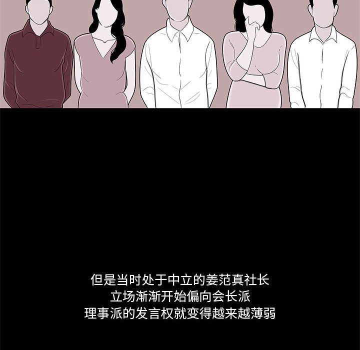 《下班不回家》漫画最新章节下班不回家-第15章免费下拉式在线观看章节第【81】张图片