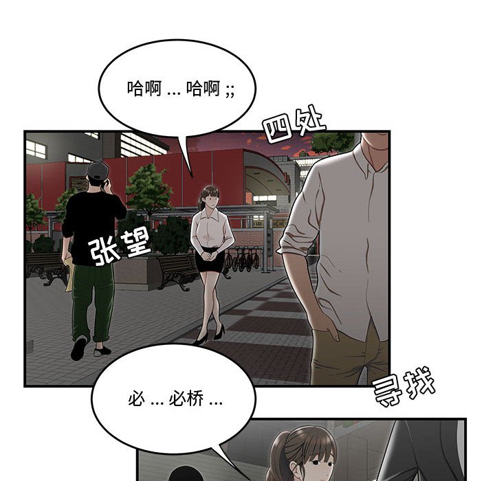 《下班不回家》漫画最新章节下班不回家-第15章免费下拉式在线观看章节第【107】张图片