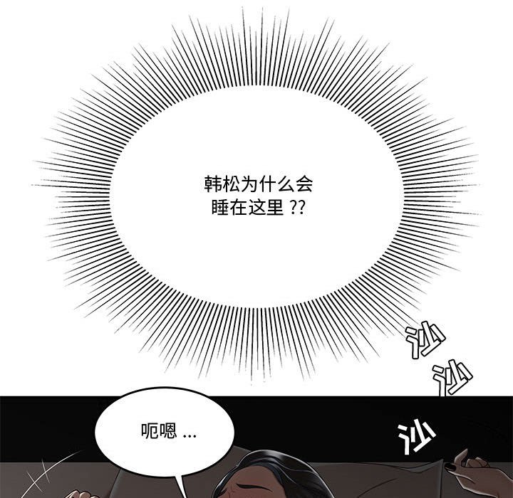 《下班不回家》漫画最新章节下班不回家-第15章免费下拉式在线观看章节第【24】张图片