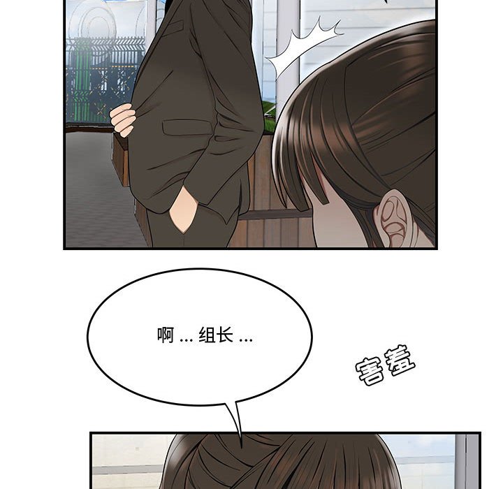 《下班不回家》漫画最新章节下班不回家-第16章免费下拉式在线观看章节第【29】张图片