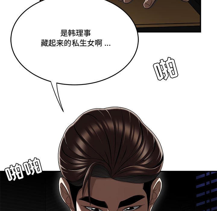 《下班不回家》漫画最新章节下班不回家-第16章免费下拉式在线观看章节第【94】张图片