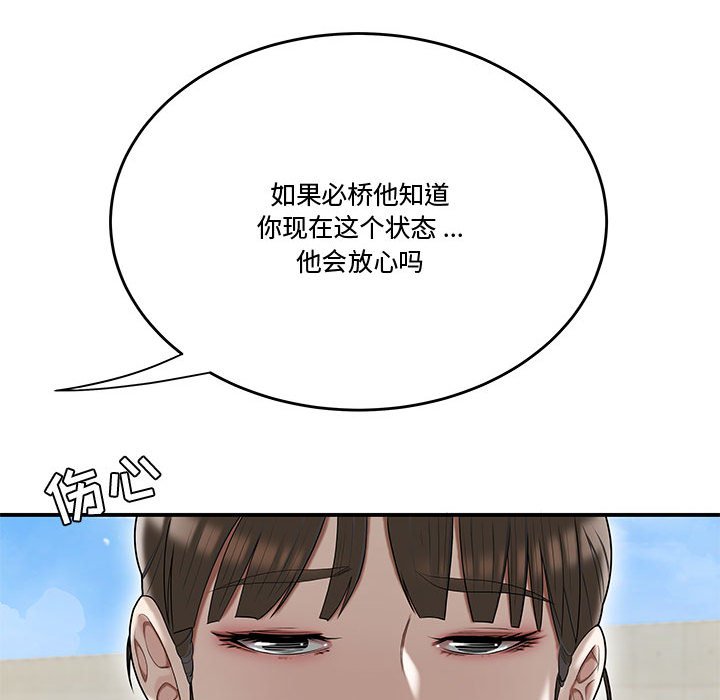 《下班不回家》漫画最新章节下班不回家-第16章免费下拉式在线观看章节第【36】张图片