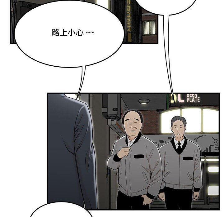 《下班不回家》漫画最新章节下班不回家-第16章免费下拉式在线观看章节第【56】张图片