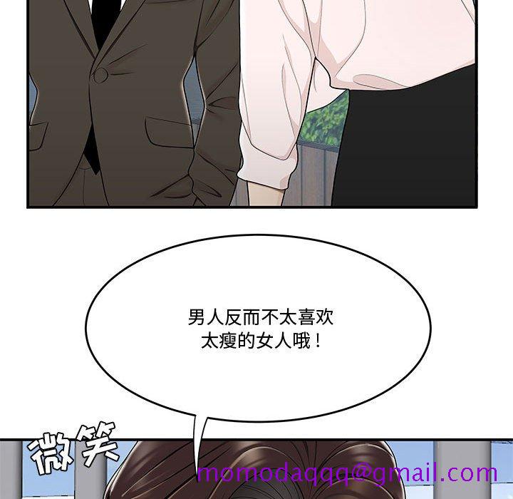 《下班不回家》漫画最新章节下班不回家-第16章免费下拉式在线观看章节第【43】张图片