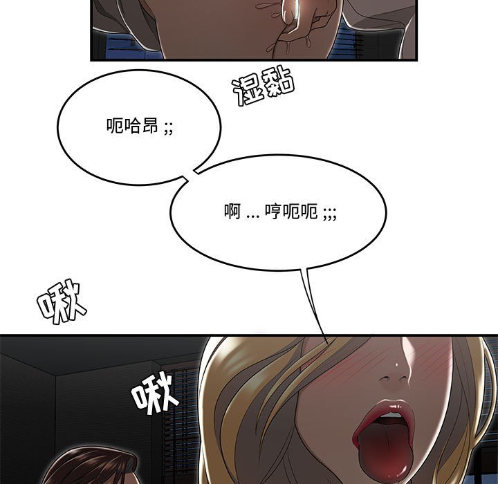 《下班不回家》漫画最新章节下班不回家-第16章免费下拉式在线观看章节第【84】张图片