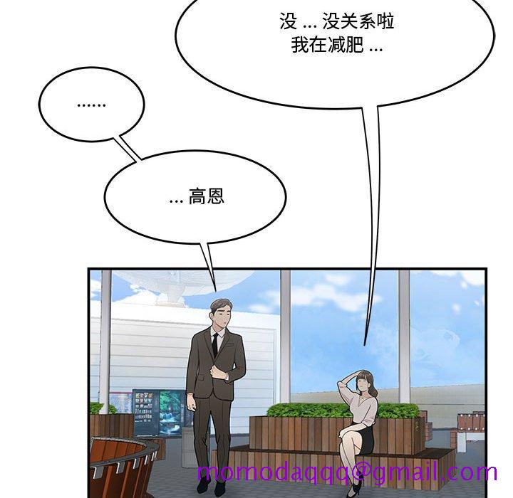 《下班不回家》漫画最新章节下班不回家-第16章免费下拉式在线观看章节第【33】张图片