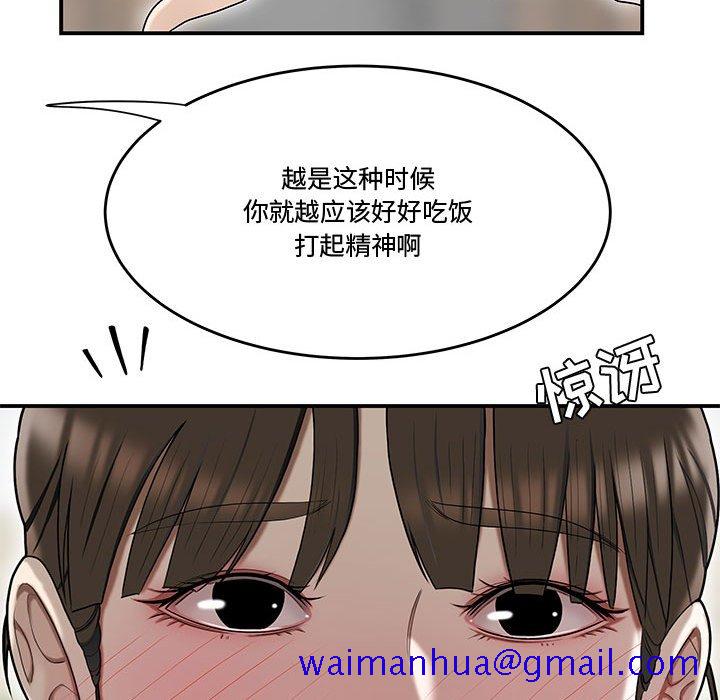 《下班不回家》漫画最新章节下班不回家-第16章免费下拉式在线观看章节第【38】张图片