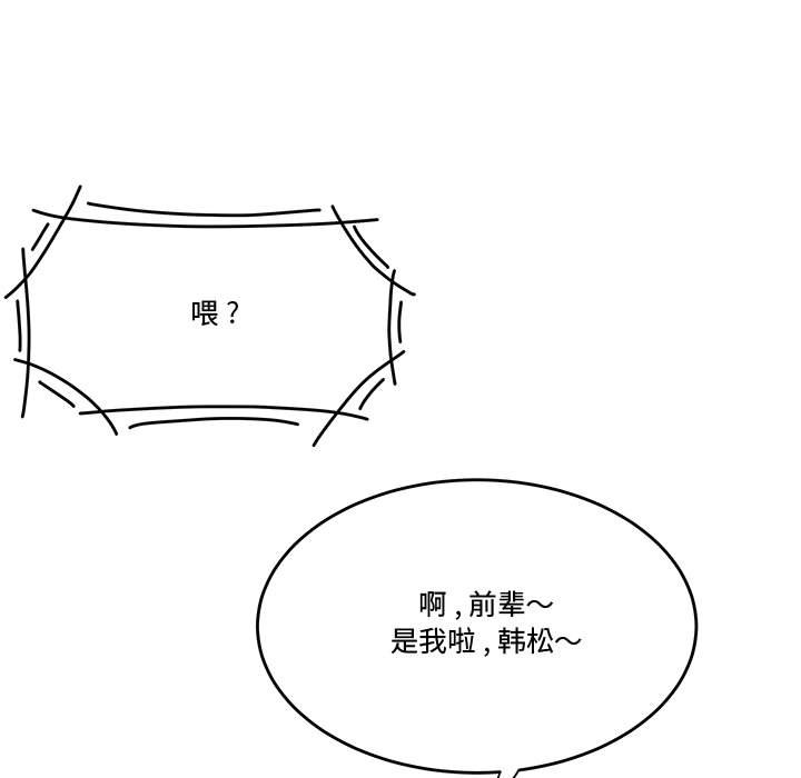 《下班不回家》漫画最新章节下班不回家-第16章免费下拉式在线观看章节第【60】张图片