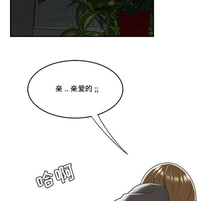 《下班不回家》漫画最新章节下班不回家-第16章免费下拉式在线观看章节第【72】张图片