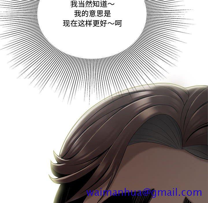 《下班不回家》漫画最新章节下班不回家-第16章免费下拉式在线观看章节第【48】张图片