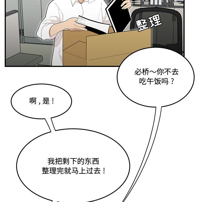 《下班不回家》漫画最新章节下班不回家-第16章免费下拉式在线观看章节第【11】张图片