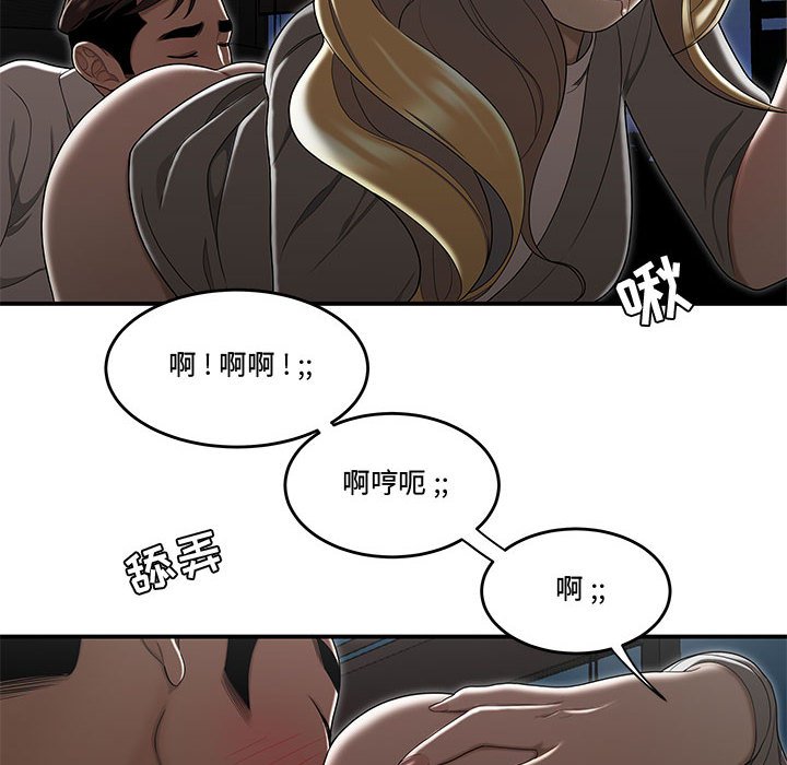 《下班不回家》漫画最新章节下班不回家-第16章免费下拉式在线观看章节第【85】张图片