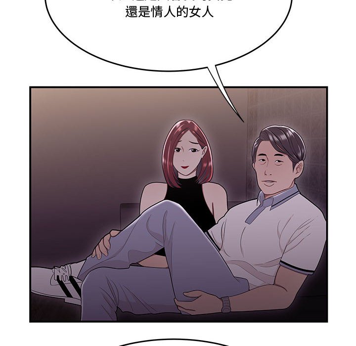 《下班不回家》漫画最新章节下班不回家-第17章免费下拉式在线观看章节第【75】张图片