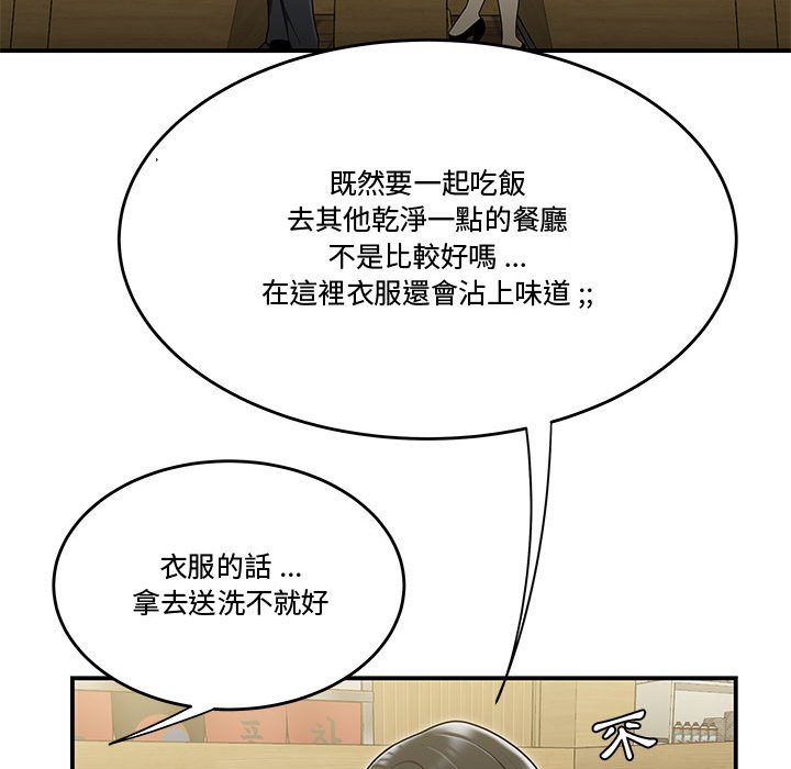 《下班不回家》漫画最新章节下班不回家-第17章免费下拉式在线观看章节第【16】张图片