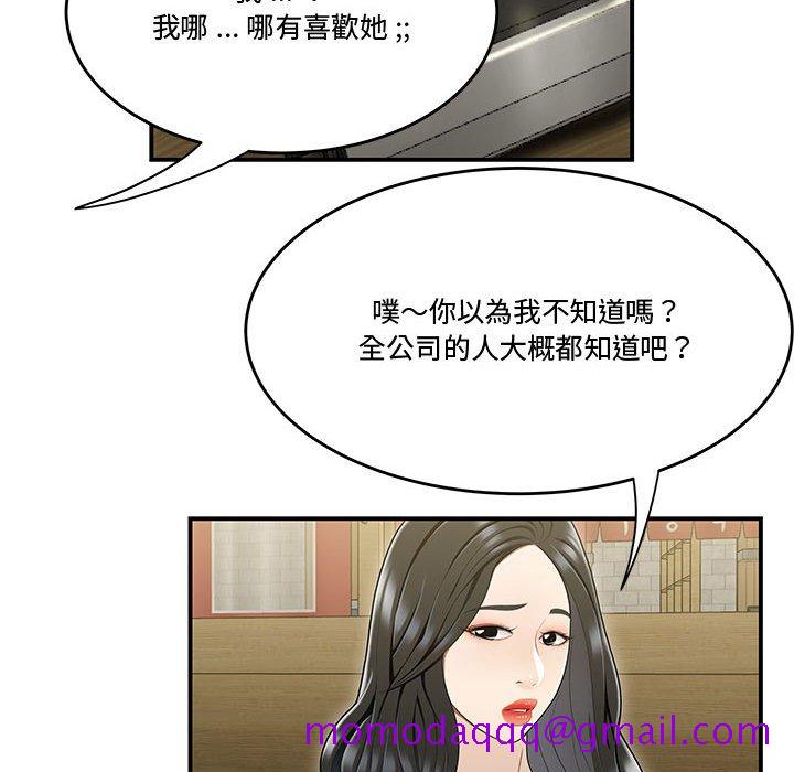 《下班不回家》漫画最新章节下班不回家-第17章免费下拉式在线观看章节第【33】张图片