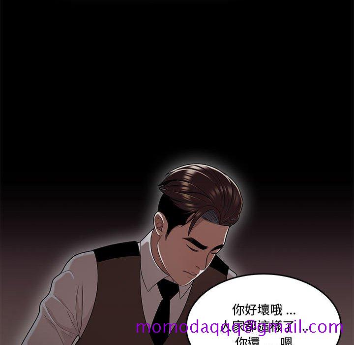 《下班不回家》漫画最新章节下班不回家-第17章免费下拉式在线观看章节第【83】张图片