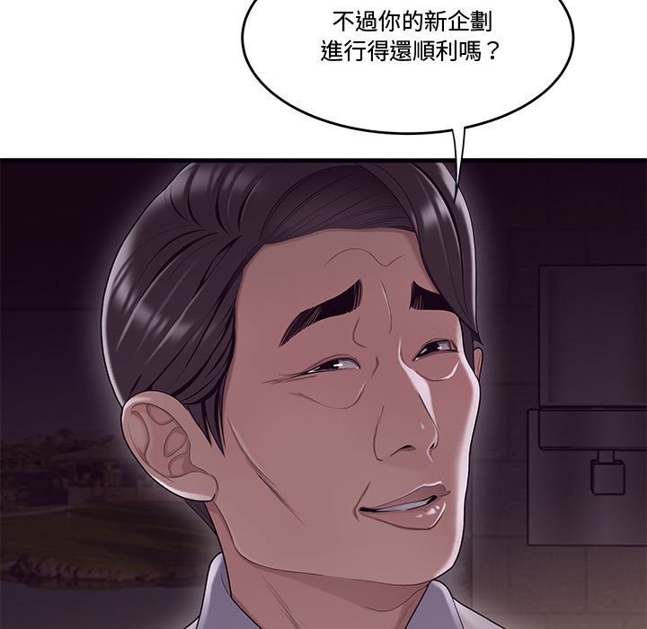 《下班不回家》漫画最新章节下班不回家-第17章免费下拉式在线观看章节第【60】张图片