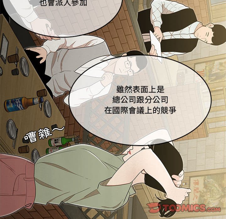 《下班不回家》漫画最新章节下班不回家-第17章免费下拉式在线观看章节第【42】张图片