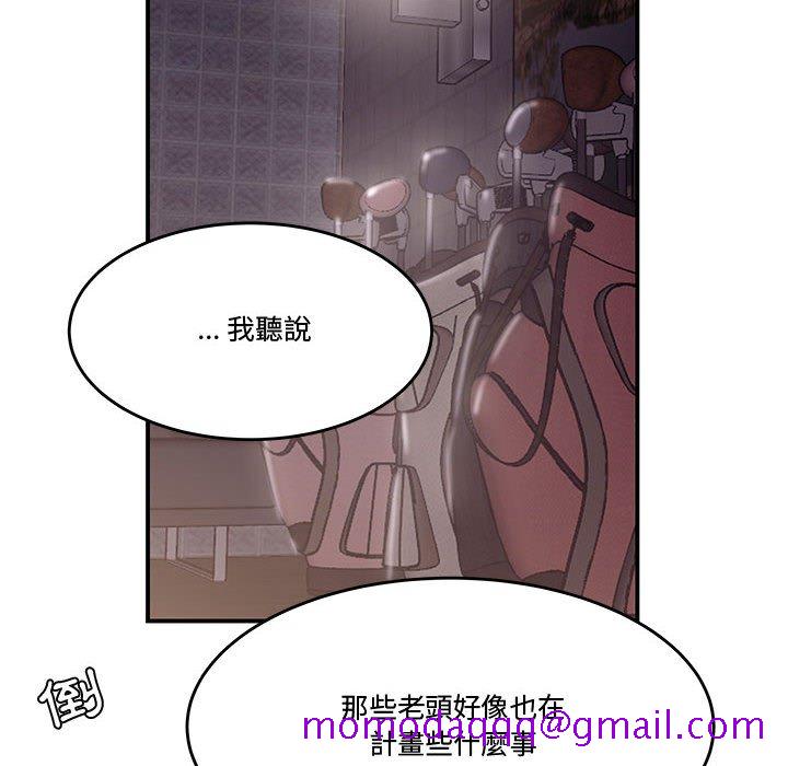 《下班不回家》漫画最新章节下班不回家-第17章免费下拉式在线观看章节第【63】张图片