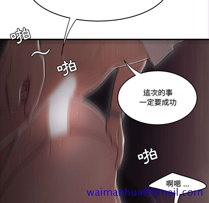 《下班不回家》漫画最新章节下班不回家-第17章免费下拉式在线观看章节第【88】张图片