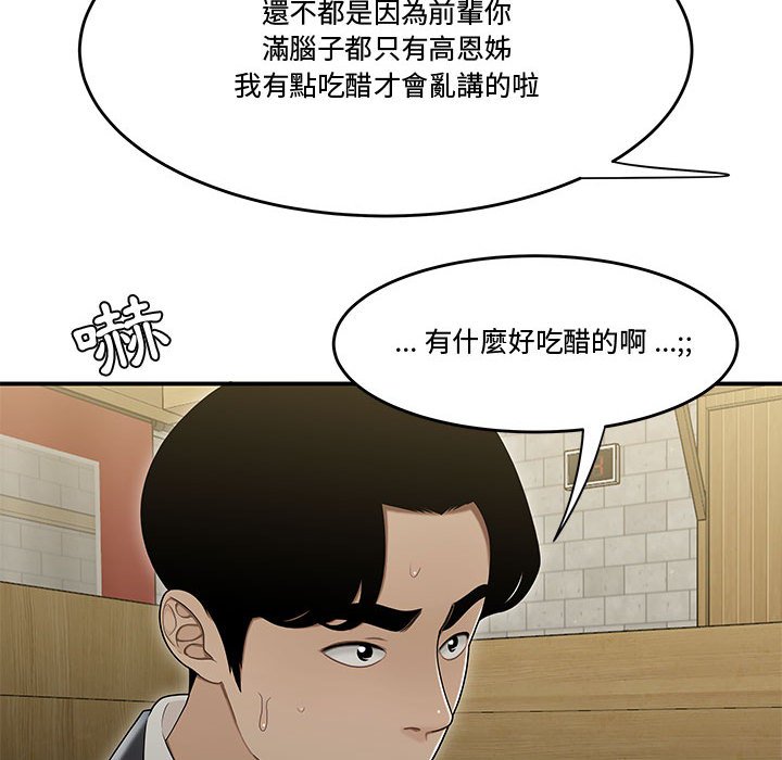 《下班不回家》漫画最新章节下班不回家-第17章免费下拉式在线观看章节第【29】张图片