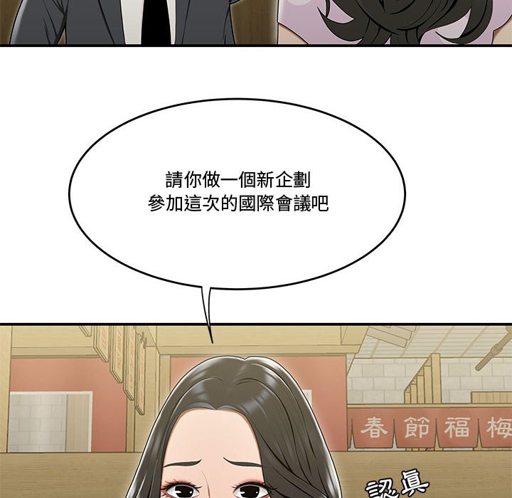 《下班不回家》漫画最新章节下班不回家-第17章免费下拉式在线观看章节第【47】张图片