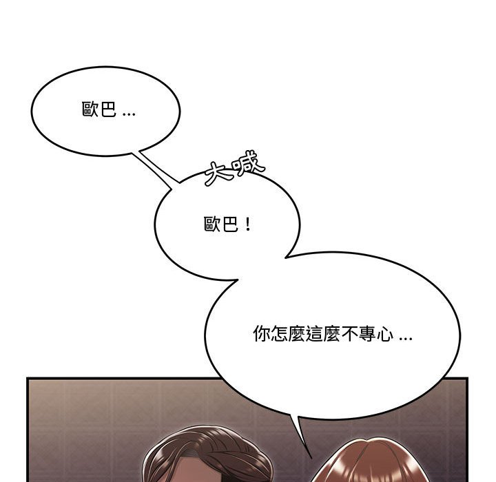 《下班不回家》漫画最新章节下班不回家-第17章免费下拉式在线观看章节第【92】张图片