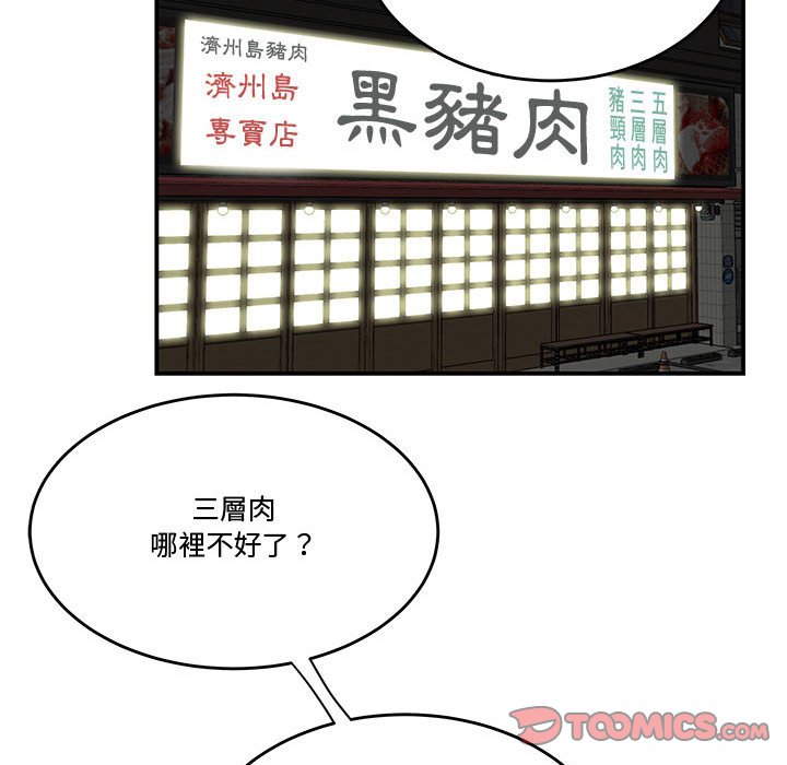 《下班不回家》漫画最新章节下班不回家-第17章免费下拉式在线观看章节第【14】张图片