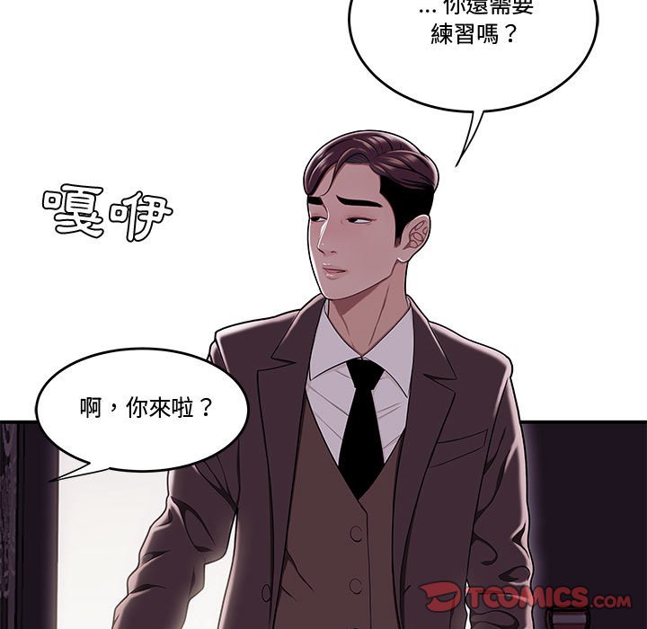 《下班不回家》漫画最新章节下班不回家-第17章免费下拉式在线观看章节第【54】张图片