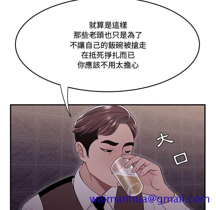 《下班不回家》漫画最新章节下班不回家-第17章免费下拉式在线观看章节第【68】张图片