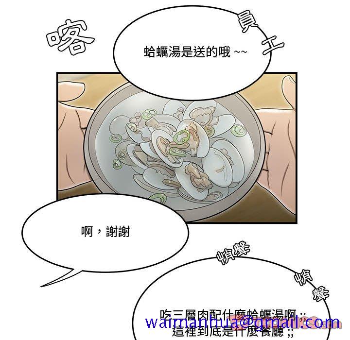 《下班不回家》漫画最新章节下班不回家-第17章免费下拉式在线观看章节第【18】张图片