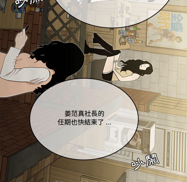 《下班不回家》漫画最新章节下班不回家-第17章免费下拉式在线观看章节第【44】张图片