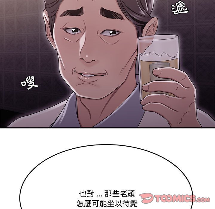 《下班不回家》漫画最新章节下班不回家-第17章免费下拉式在线观看章节第【66】张图片