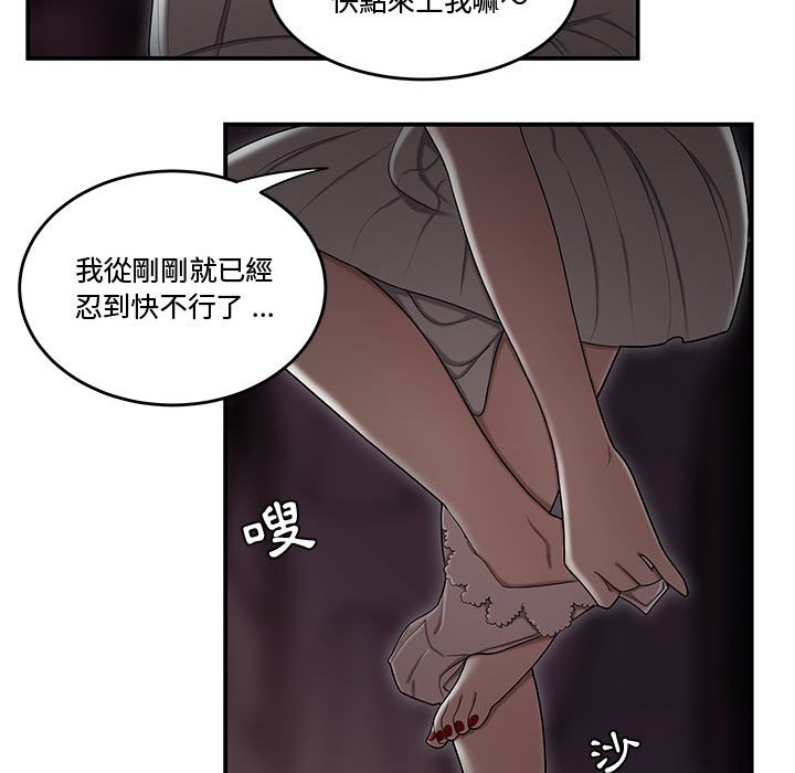 《下班不回家》漫画最新章节下班不回家-第17章免费下拉式在线观看章节第【81】张图片