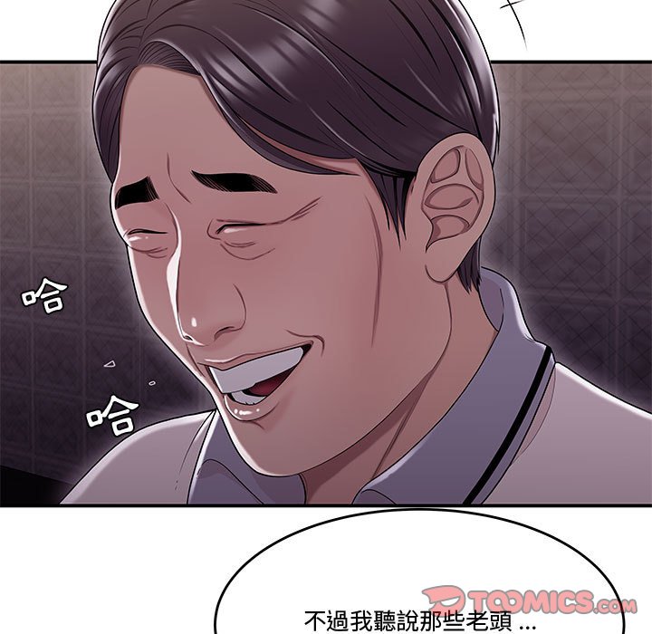 《下班不回家》漫画最新章节下班不回家-第17章免费下拉式在线观看章节第【70】张图片