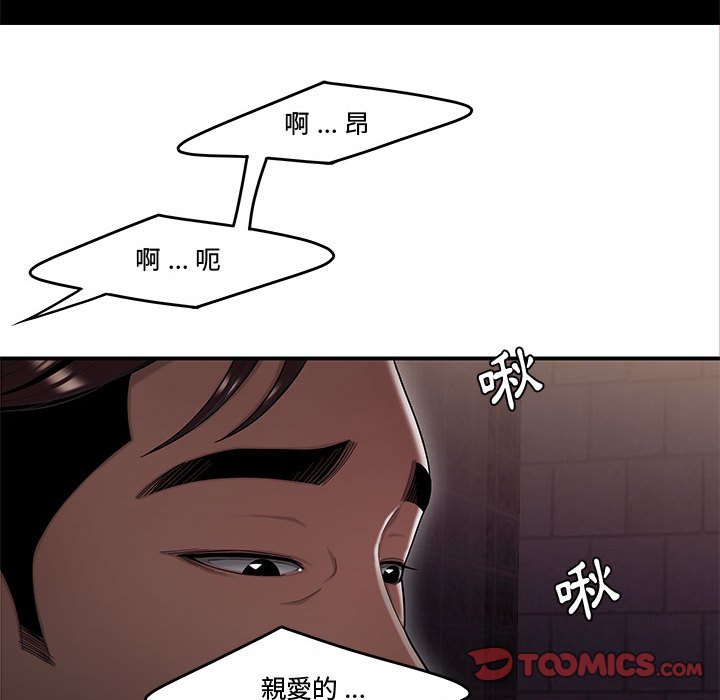 《下班不回家》漫画最新章节下班不回家-第17章免费下拉式在线观看章节第【86】张图片