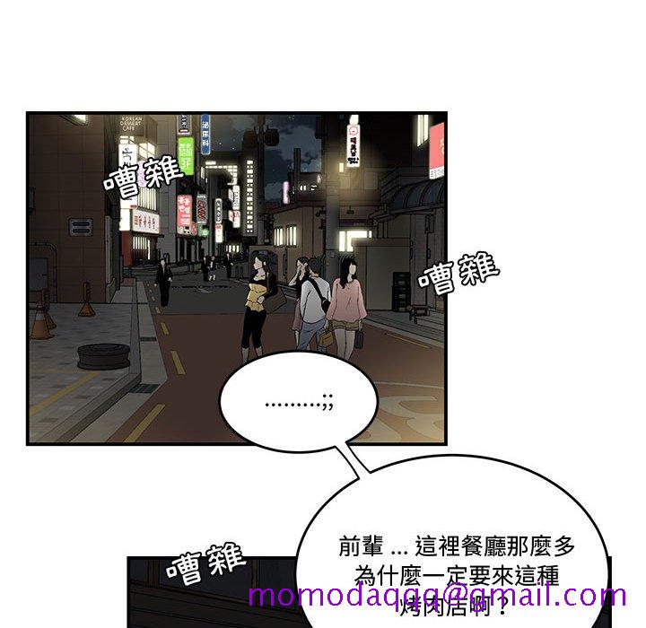 《下班不回家》漫画最新章节下班不回家-第17章免费下拉式在线观看章节第【13】张图片