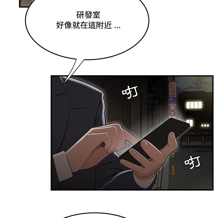 《下班不回家》漫画最新章节下班不回家-第17章免费下拉式在线观看章节第【105】张图片