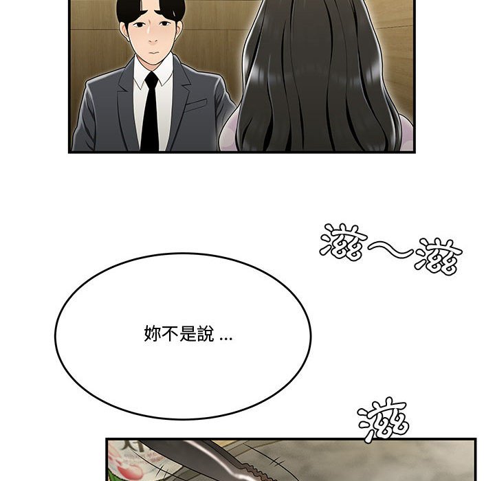 《下班不回家》漫画最新章节下班不回家-第17章免费下拉式在线观看章节第【25】张图片