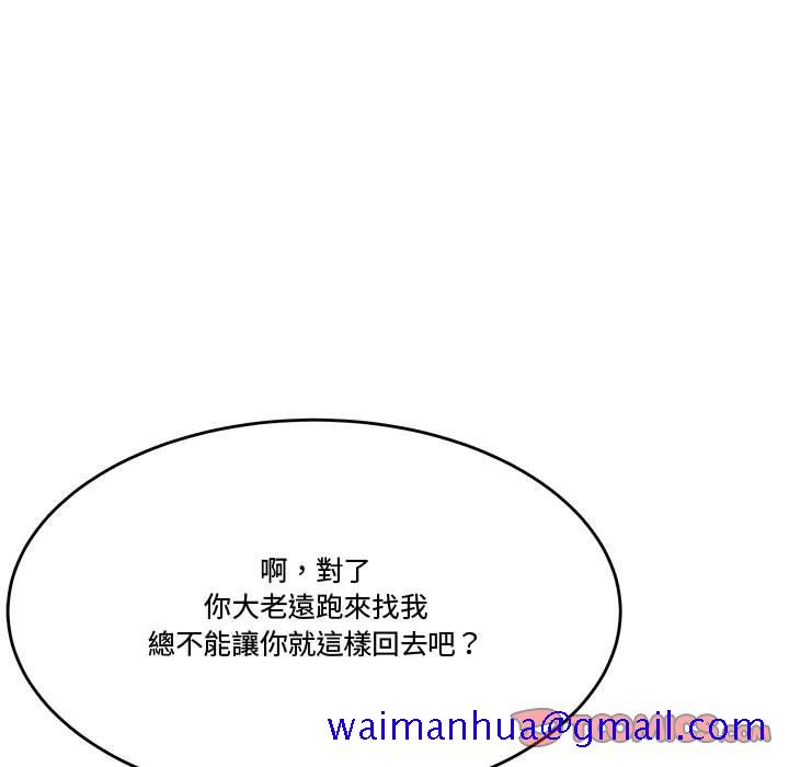 《下班不回家》漫画最新章节下班不回家-第17章免费下拉式在线观看章节第【78】张图片