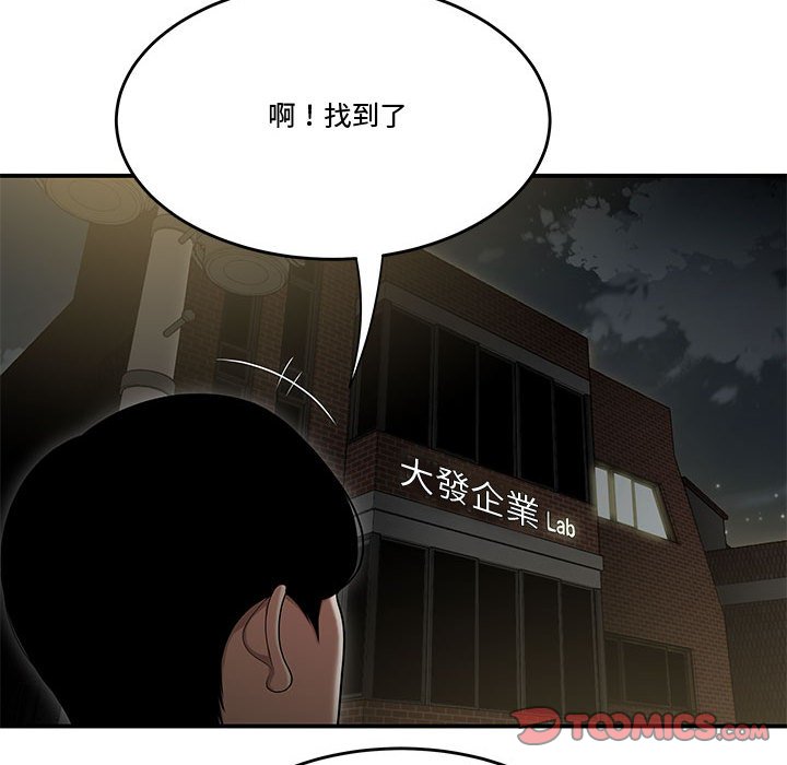 《下班不回家》漫画最新章节下班不回家-第17章免费下拉式在线观看章节第【106】张图片