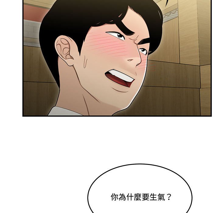 《下班不回家》漫画最新章节下班不回家-第17章免费下拉式在线观看章节第【36】张图片