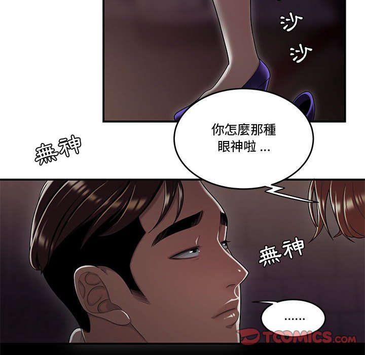 《下班不回家》漫画最新章节下班不回家-第17章免费下拉式在线观看章节第【82】张图片