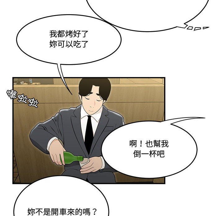 《下班不回家》漫画最新章节下班不回家-第17章免费下拉式在线观看章节第【19】张图片