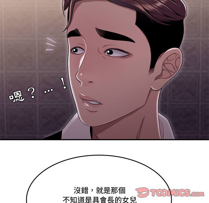 《下班不回家》漫画最新章节下班不回家-第17章免费下拉式在线观看章节第【74】张图片