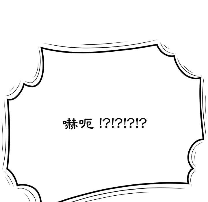 《下班不回家》漫画最新章节下班不回家-第17章免费下拉式在线观看章节第【109】张图片