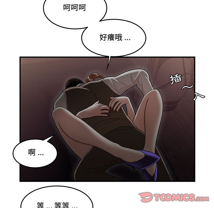 《下班不回家》漫画最新章节下班不回家-第17章免费下拉式在线观看章节第【102】张图片