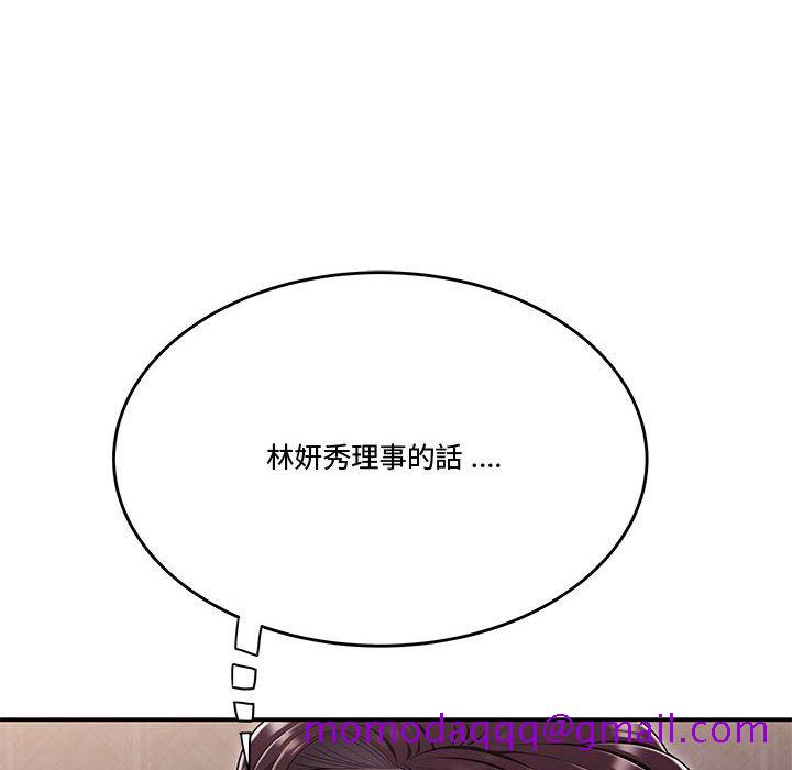 《下班不回家》漫画最新章节下班不回家-第17章免费下拉式在线观看章节第【73】张图片