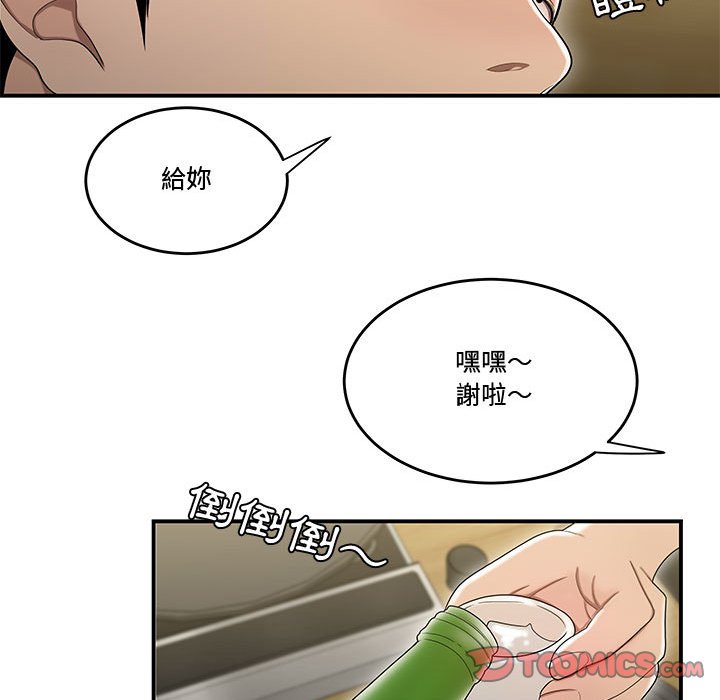 《下班不回家》漫画最新章节下班不回家-第17章免费下拉式在线观看章节第【22】张图片