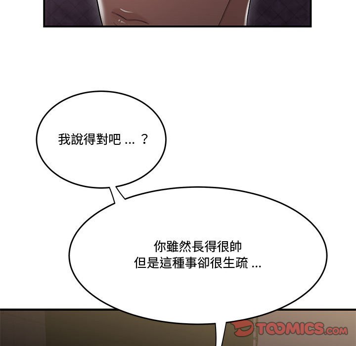 《下班不回家》漫画最新章节下班不回家-第17章免费下拉式在线观看章节第【94】张图片